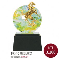 FR-40琉璃雕塑(金箔)馬到成功